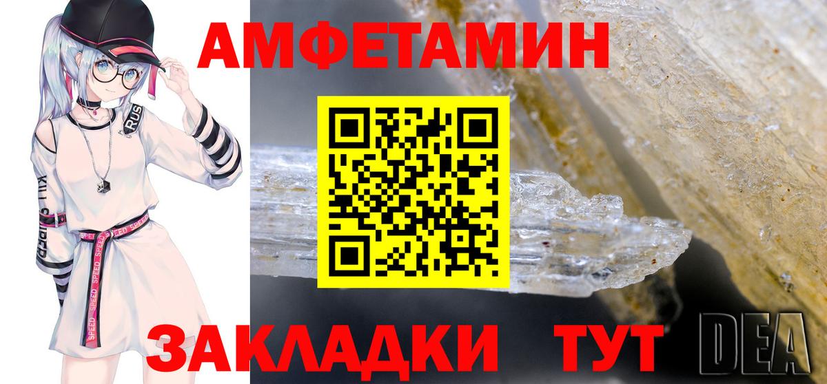 АМФЕТАМИН  Вход с VPN  Кинель  MEGA ССЫЛКА  АМФЕТАМИН Розовый 