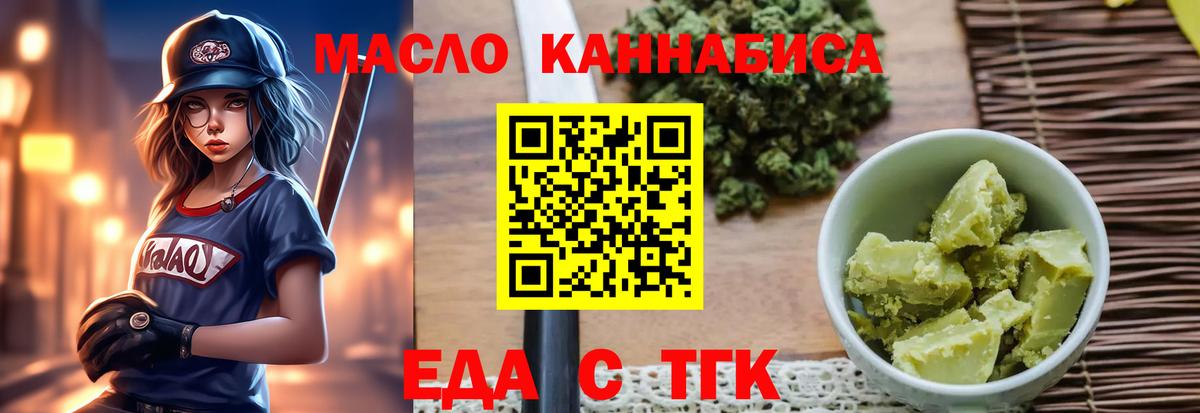 Печенье с ТГК марихуана  Вход с VPN  Кинель 
