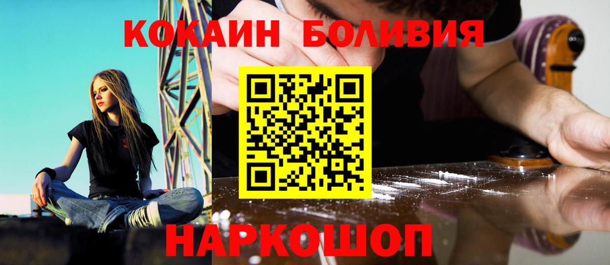 Cocaine  купить наркотик  Вход с VPN  Кинель  Cocaine Fish Scale  COCAIN Боливия 