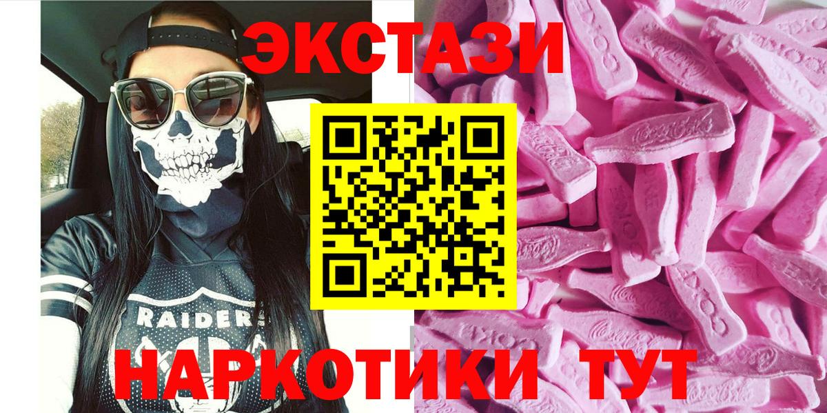 купить   Ecstasy 250 мг  Вход с VPN  Кинель 