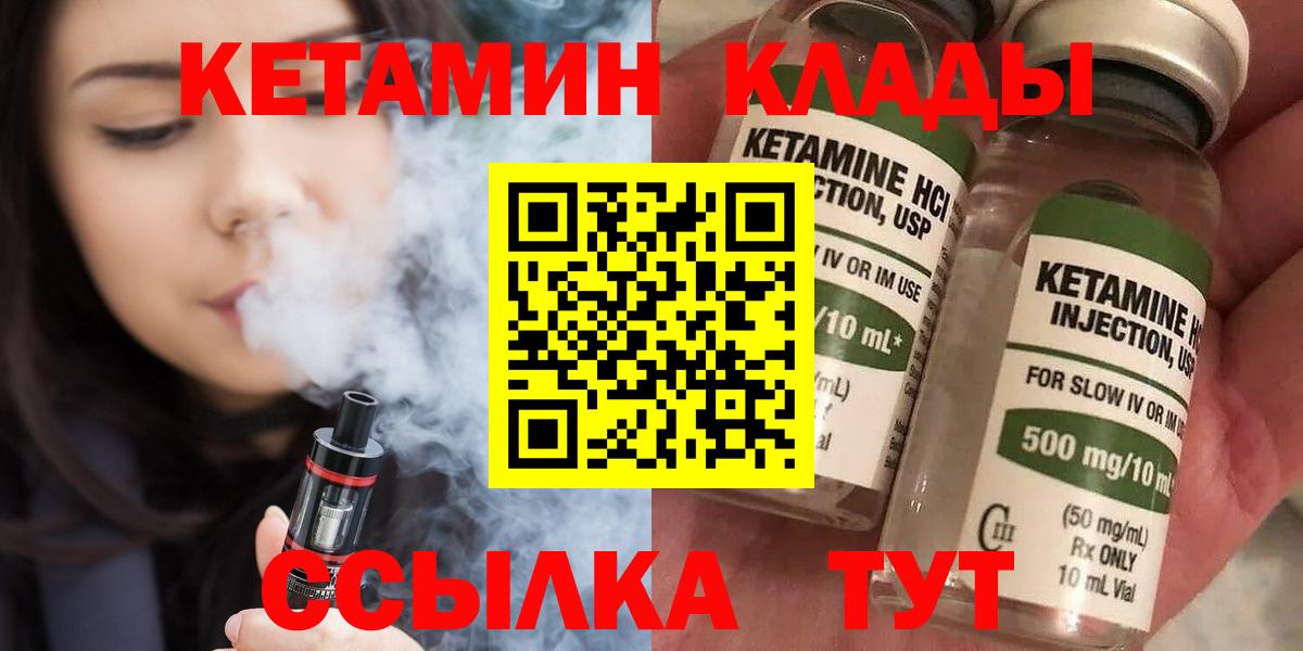 Кетамин ketamine Кинель