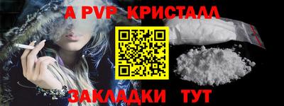 мяу мяу кристалл Коммунар