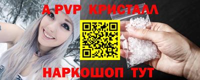 мяу мяу кристалл Коммунар