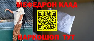 мяу мяу кристалл Коммунар