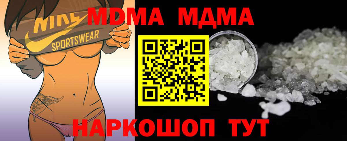МДМА Molly Кинель