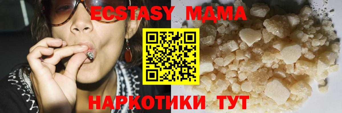 MDMA crystal  MDMA кристаллы  Кинель  МДМА  Вход с VPN 