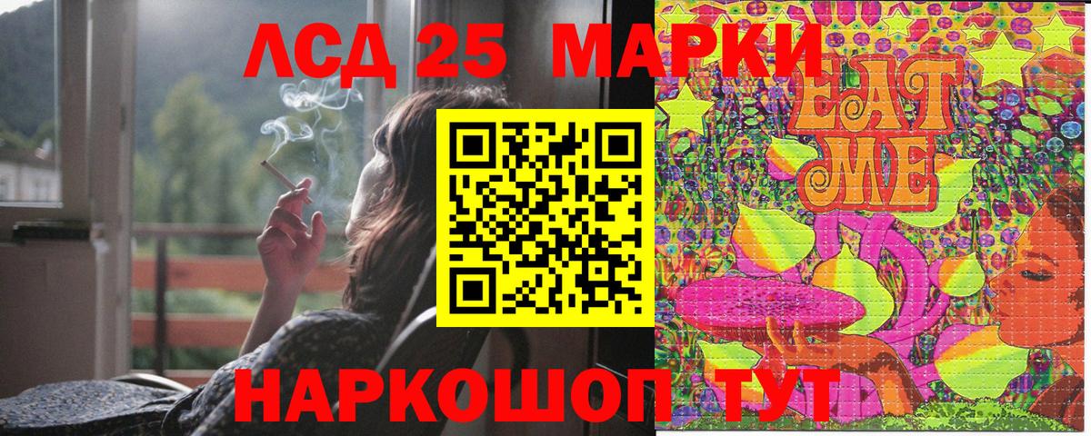 Марки NBOMe 1,5мг Кинель