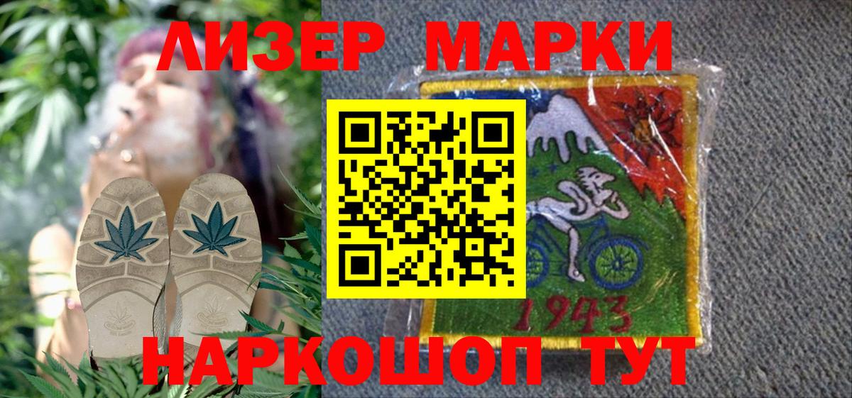 Марки 25I-NBOMe  где можно купить   Вход с VPN  Кинель  Наркотические марки 1,8мг 