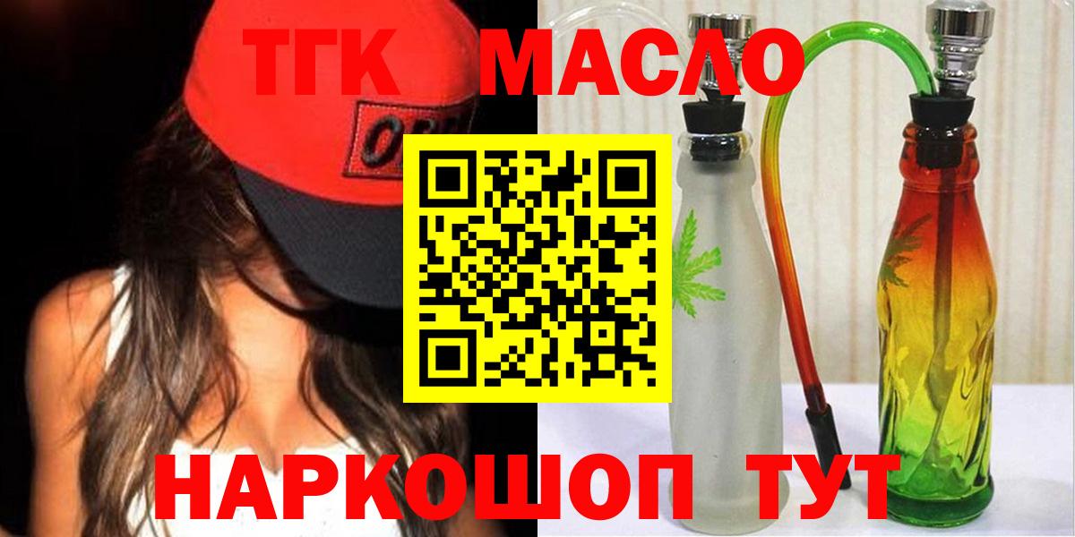 Дистиллят ТГК вейп Кинель