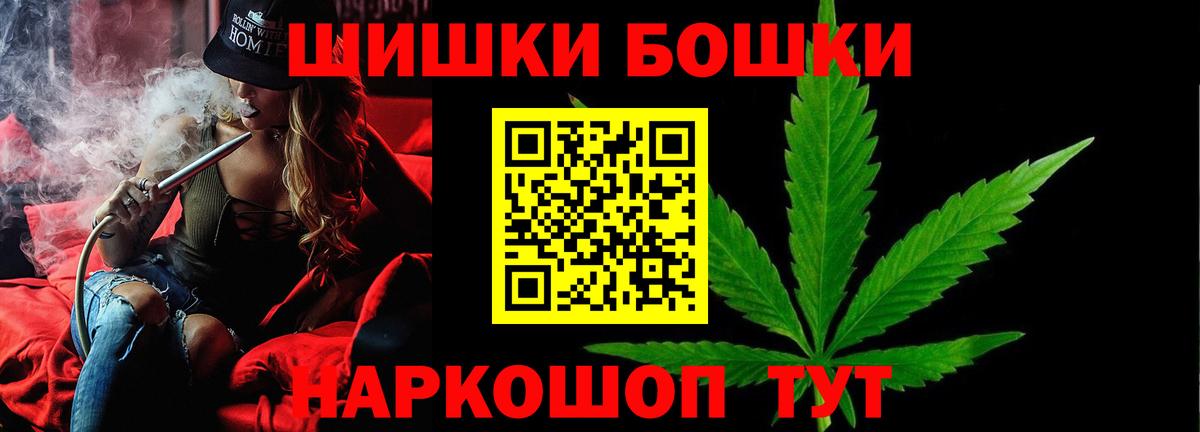 Бошки Шишки Amnesia  Вход с VPN  Канабис AK-47  Марихуана Ganja  Кинель 